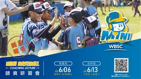 ▲迷你棒球研習營資訊。（圖／棒協提供。）
