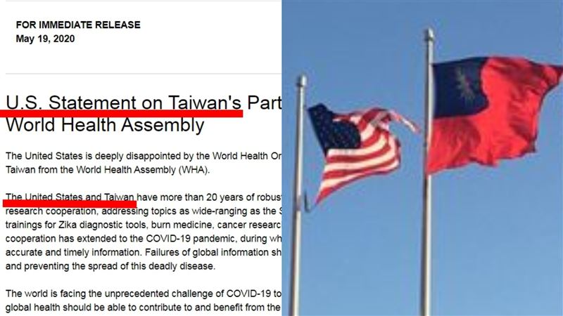 美國台灣同步聲明　對WHO深表遺憾