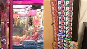 夾娃娃 洗衣膠囊
https://www.facebook.com/photo.php?fbid=3179700372052113&set=gm.3583868581632166&type=3&theater&ifg=1