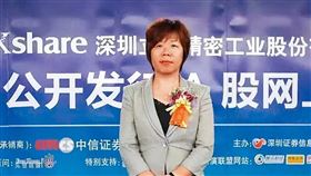 ▲立訊精密董事長王來春（圖／翻攝自王來春微博）