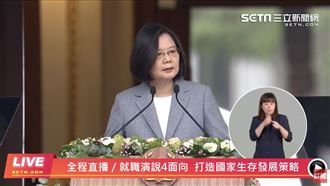 喊話習近平　蔡英文：兩岸處在轉折點