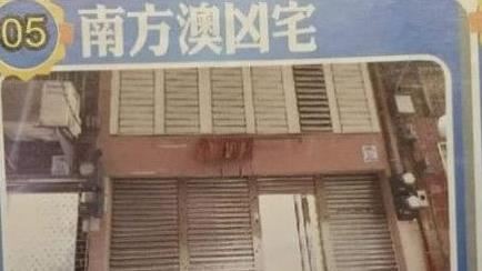 另類凶宅廣告網熱議　竟藏前屋主洋蔥
