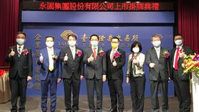 永固-KY掛牌 樂觀看待營運混凝土廠永固-KY20日舉行上市掛牌典禮，也是今年第3家掛牌上市公司。永固在重慶起家，旗下有5家子公司，在重慶市占率約3.5%。中央社記者蔡芃敏攝 109年5月20日