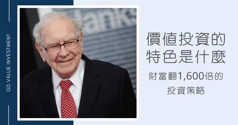 他告訴你財富翻1600倍的秘密