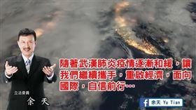 蔡英文,賴清德,就職,余天,2020520,台灣