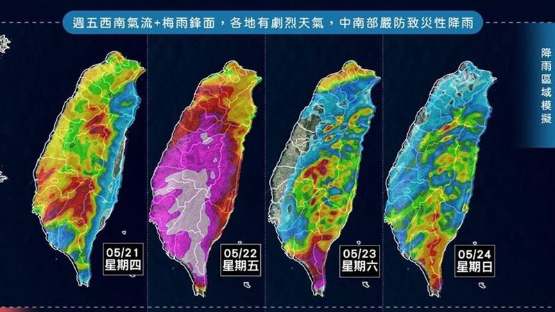 一圖秒懂　專家：週五慎防致災性降雨