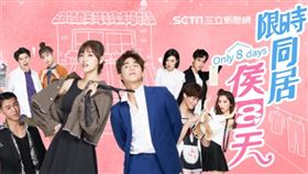 侯八天x戀家小鋪