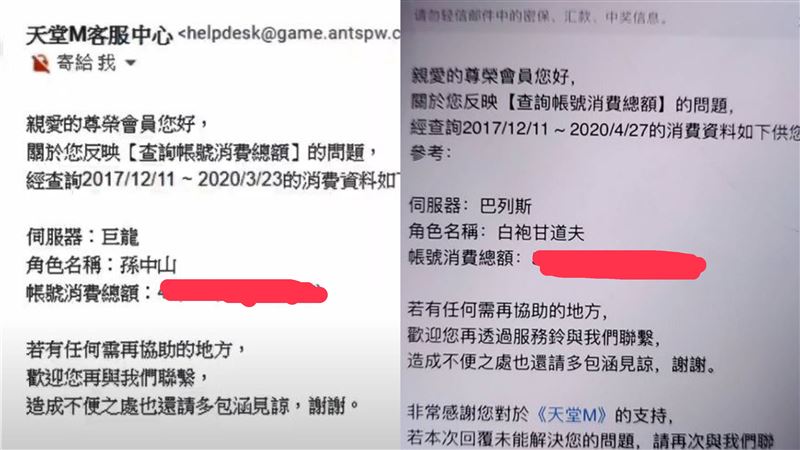 2位手遊玩家亮帳單「1億」…網嚇傻
