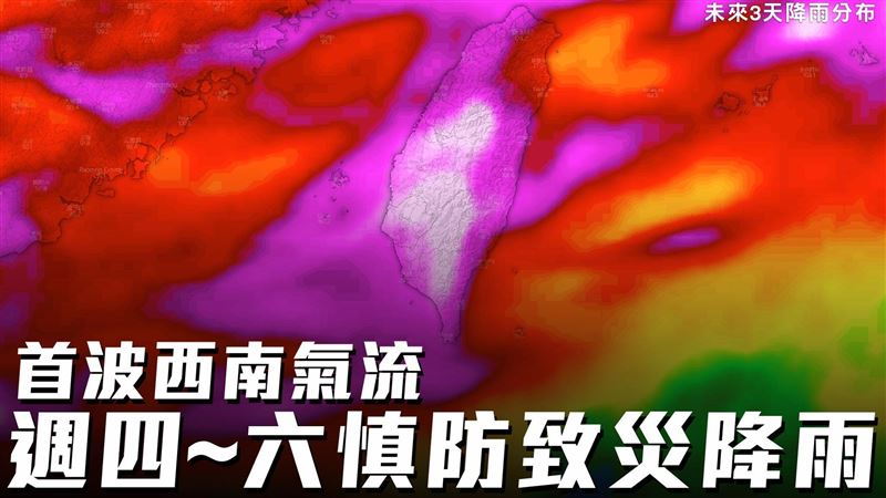 致災強降雨灌台3天　1圖懂危險地區