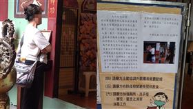 台南,檢舉達人,搬家,房租,房東,蘇婦,仙姑,大天后宮