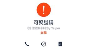 笑場,詐騙,重打,首腦(翻攝自 爆怨公社)