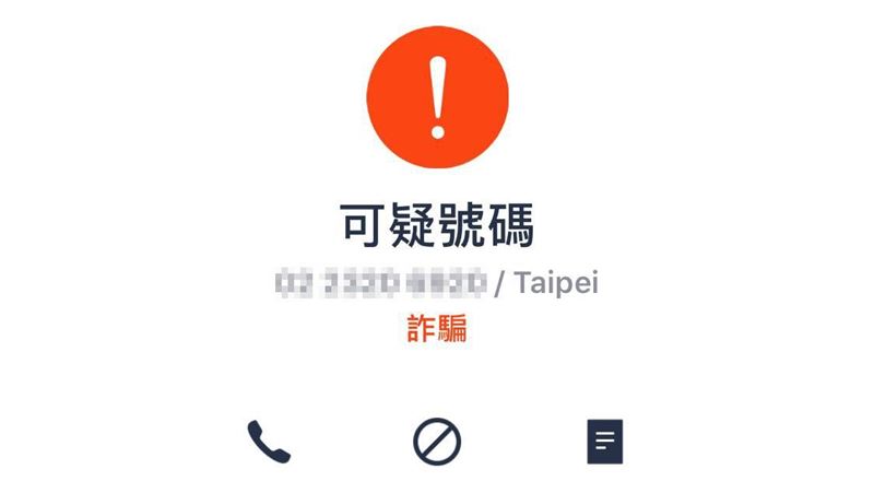 新手上路？詐騙說完這句…居然笑場了