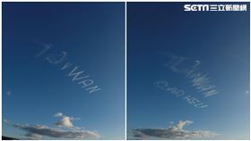 澳洲天空出現TaiwanCanHelp（圖／澳洲台灣公共事務會提供）