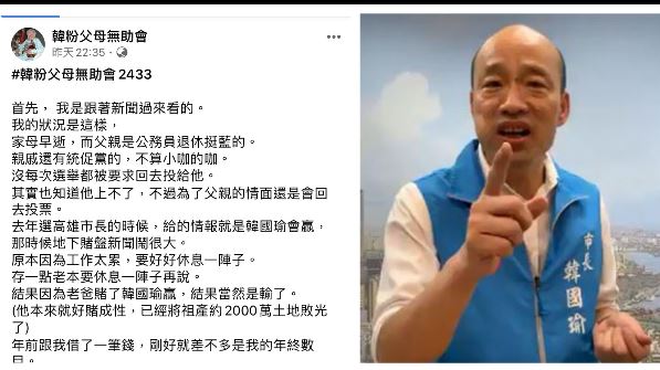 韓粉爸賭韓贏輸千萬　兒借年終憤離家