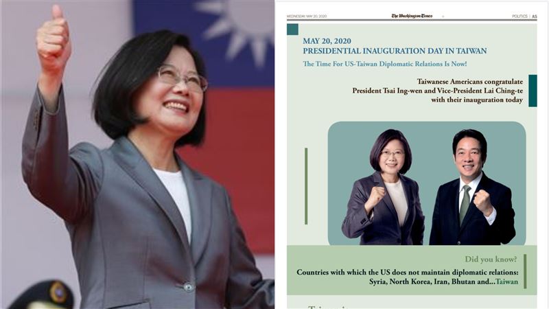 祝賀小英就職　海外台灣人登美媒廣告