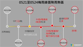 氣象專家賈新興整理出今起至周日鋒面降雨關鍵熱區和時序。（圖／翻攝自賈新興臉書）