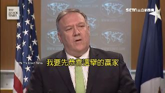 挺台！美國務卿蓬佩奧親口賀「英文」