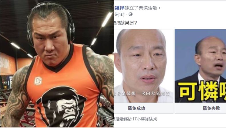 館長辦罷韓民調投票…竟現驚人結果！