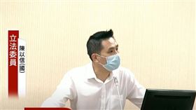 陳以信（圖／翻攝自國會頻道）
