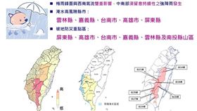 國家災害防救科技中心製表提醒五縣市淹水高風險、六地區列為坡地防災重點區！（圖／翻攝自國家災害防救科技中心）