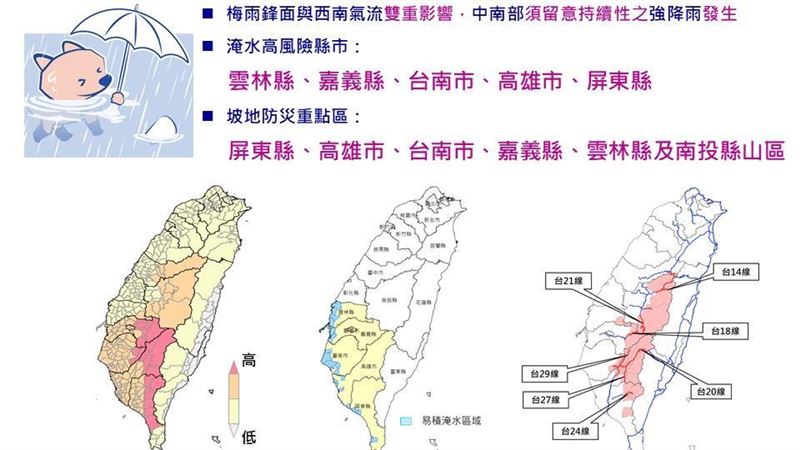 「梅雨彈」夜襲　5縣市淹水高風險