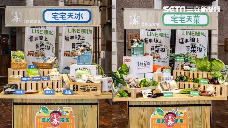 宜蘭嚴選口袋商店　LINE購物開買