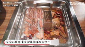 台中「升降火鍋」　一鍵撈料超方便！