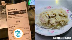 暖心客人點餐送外送員吃／網友洪弘哲授權提供