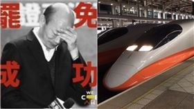 韓國瑜、高鐵。（組合圖／資料照、記者陳弋攝影）