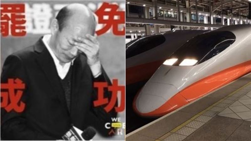高鐵竟暗助罷韓？他一句反酸爆韓國瑜