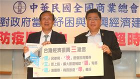 商總提服務業對政府紓困與振興經濟建言（1）中華民國全國商業總會21日下午舉行「服務業對政府當前紓困與振興經濟建言記者會」，理事長賴正鎰（左）、副理事長許舒博（右）提出「便、立、通」台灣經濟振興三建言。中央社記者謝佳璋攝　109年5月21日