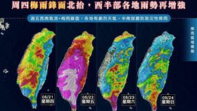 北部、中部周六降雨將緩和。（圖／翻攝自天氣風險臉書）