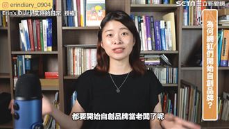 網紅創業好賺嗎？　她曝三原因兩風險