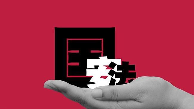 港媒：港版國安法不設追溯期