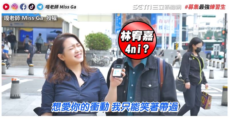 周興哲情歌接唱　驚見林宥嘉現身？
