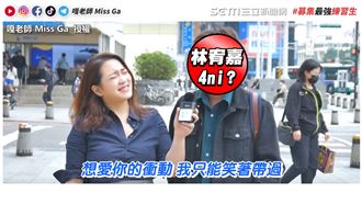 周興哲情歌接唱　驚見林宥嘉現身？