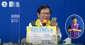 莊人祥示範谷哥防疫專家：對不起…聽不懂　網驚：你用蘋果