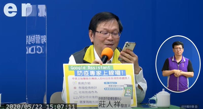 莊人祥示範谷哥防疫專家：對不起…
