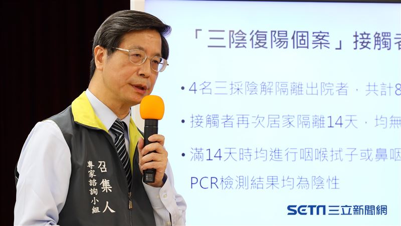 3採陰復陽　「無特殊狀況」免再隔離
