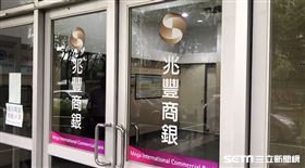 台中大雅區科雅路的兆豐銀行中科分行