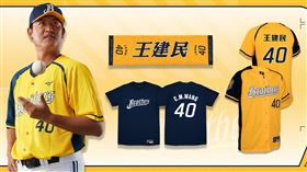 中信兄弟推王建民40號球衣。（圖／中信兄弟提供)