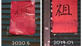 祖,租屋,出租,紅紙,廣告(翻攝自 新竹大小事)