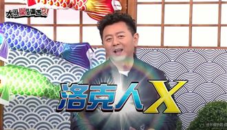 「洛克人X」回來了　推跨界聯名合作
