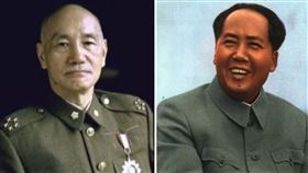 毛澤東 蔣介石