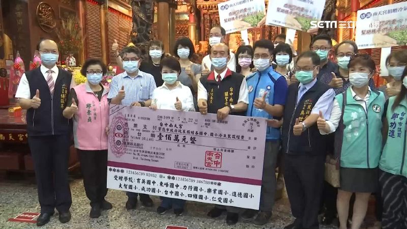台中南天宮捐百萬　助10校添購冷氣