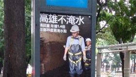 高雄,淹水,韓國瑜,文宣,公車站牌,罷韓。（圖／翻攝自公民割草行動）