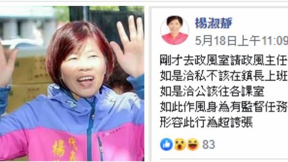 太常來被關切？溪湖鎮長夫與鎮代互毆