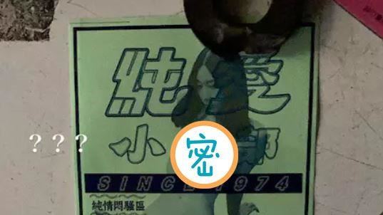 學校附近開純愛小吃部　菜單一看羞翻