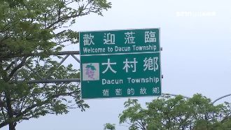 不輸大城市　彰化大村超狂優勢曝光