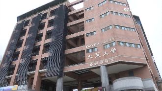 大葉大學掏空學生餓肚？校方曝最新情況